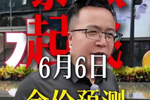 专家称OP将在年底冲破6.89美元，引发引发关注