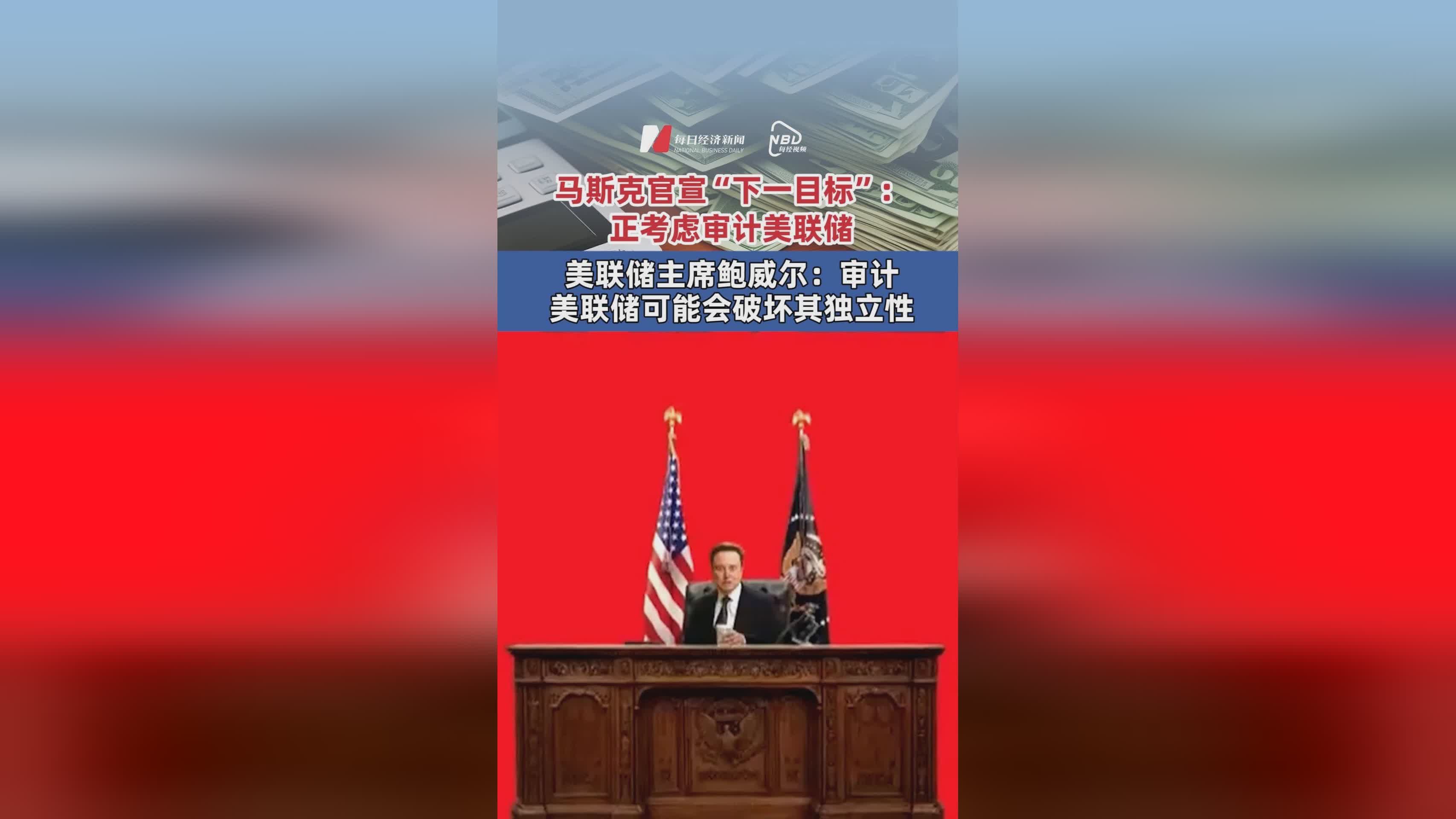 马斯克再次发推，SHIB瞬间上上扬美联储%