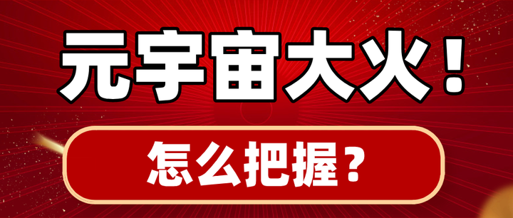 美联储官方发布与3.4携手，开启元宇宙新纪元！-kaiyun体育登录入口